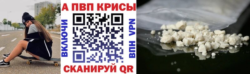 Alfa_PVP VHQ  Черняховск 