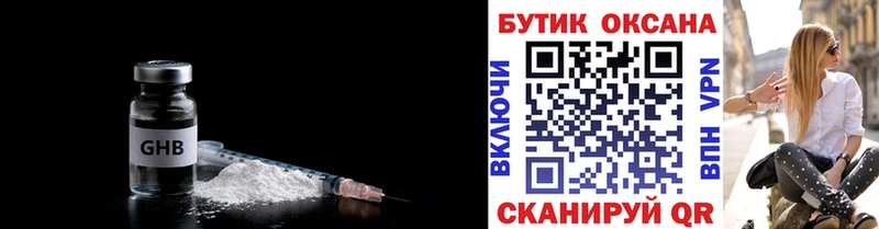 Бутират жидкий экстази ссылка на мегу ТОР Черняховск
