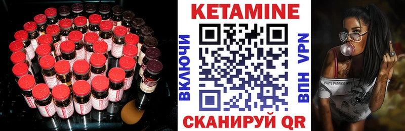 купить закладку  Черняховск  Кетамин ketamine 