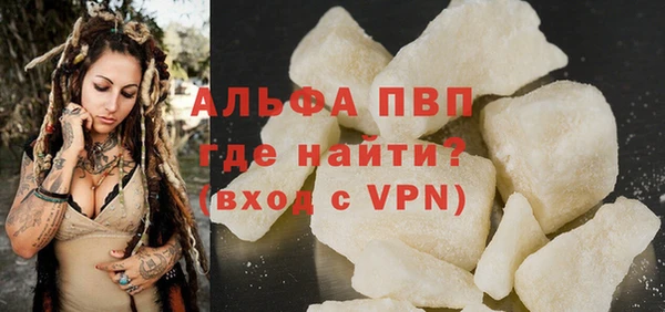 ALPHA-PVP Балахна