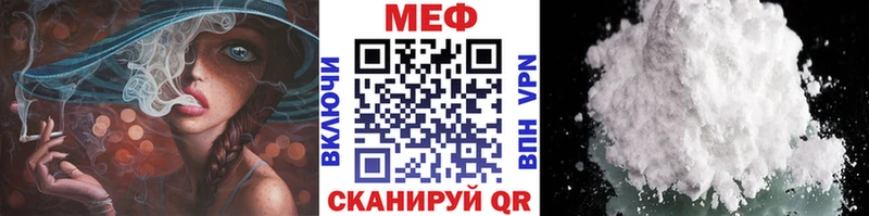 МЯУ-МЯУ мяу мяу  купить  цена  площадка официальный сайт  Черняховск 