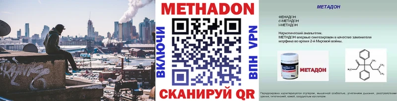 МЕТАДОН VHQ  закладки  Черняховск 