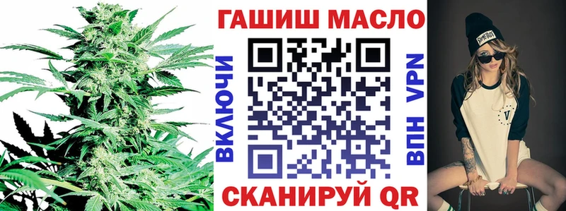ТГК гашишное масло  где можно купить   Черняховск 